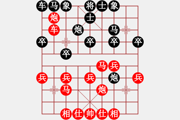 象棋棋譜圖片：真正的漢子[紅] -VS- 軍旗王子[黑] - 步數(shù)：20 