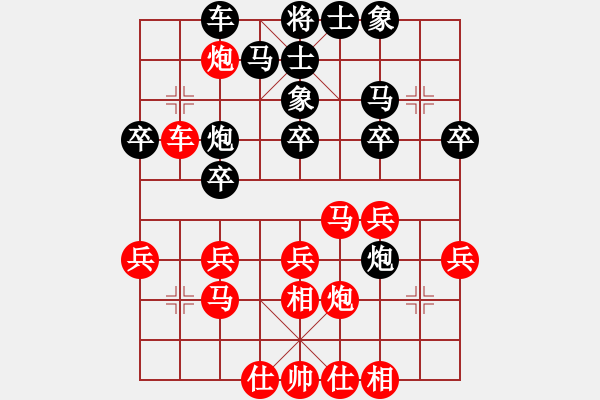 象棋棋譜圖片：真正的漢子[紅] -VS- 軍旗王子[黑] - 步數(shù)：30 