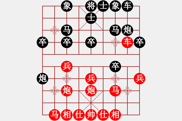 象棋棋譜圖片：問白云(日帥)-勝-weuezx(5r) - 步數(shù)：20 