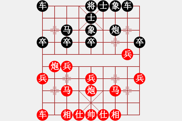 象棋棋譜圖片：20170114 第二輪 （4）霹靂 黎金福 先勝 砂拉越 劉長發(fā) - 步數(shù)：20 