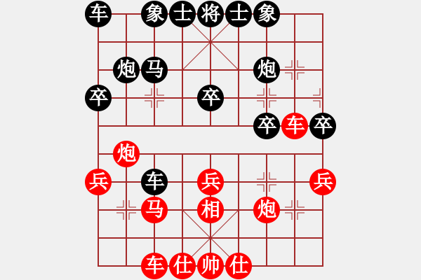 象棋棋譜圖片：1226-1 - 步數(shù)：30 