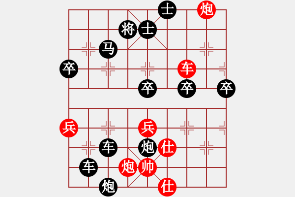 象棋棋譜圖片：1226-1 - 步數(shù)：70 