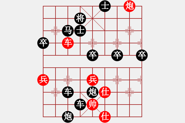 象棋棋譜圖片：1226-1 - 步數(shù)：74 