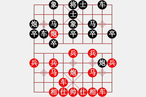 象棋棋谱图片：金海英 先和 刘欢 - 步数：20 