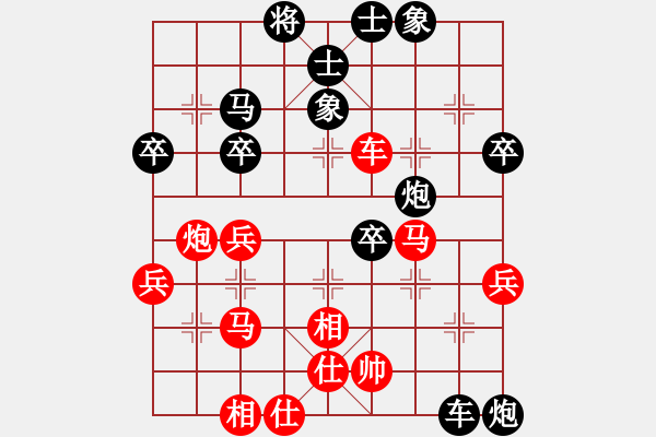 象棋棋譜圖片：鐵五局黃明昌（勝）鐵五局曾新民 - 步數(shù)：40 