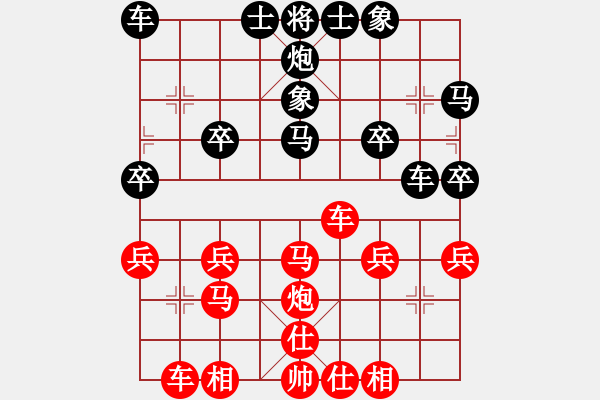 象棋棋譜圖片：實戰(zhàn)廿一：二鬼拍門《楚云鶴[紅] -勝- 赤發(fā)鬼[黑]》 - 步數(shù)：30 