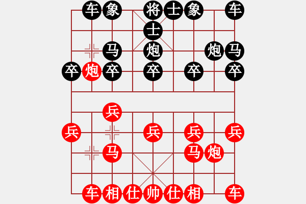 象棋棋譜圖片：葬心紅勝yueyelangmo【仙人指路對(duì)中炮】 - 步數(shù)：10 