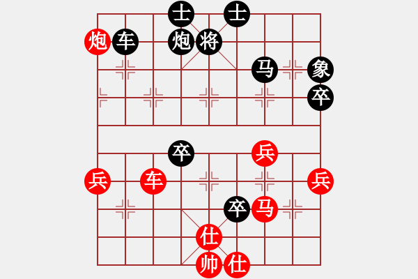 象棋棋譜圖片：龍之在線(月將)-負(fù)-華山網(wǎng)蟲(8段) - 步數(shù)：75 