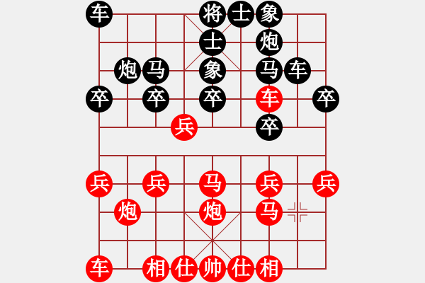 象棋棋譜圖片：好想回家勝十三.pgn - 步數(shù)：20 