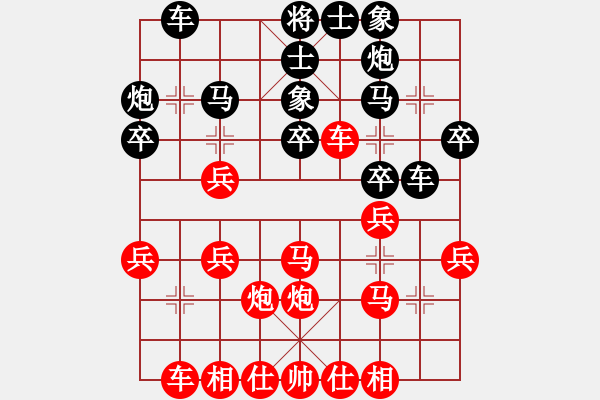 象棋棋譜圖片：好想回家勝十三.pgn - 步數(shù)：30 