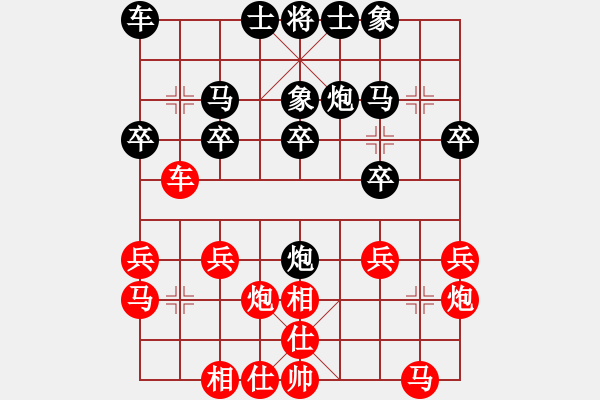 象棋棋譜圖片：弈海風(fēng)云[紅] -VS- 彬彬[黑] - 步數(shù)：20 