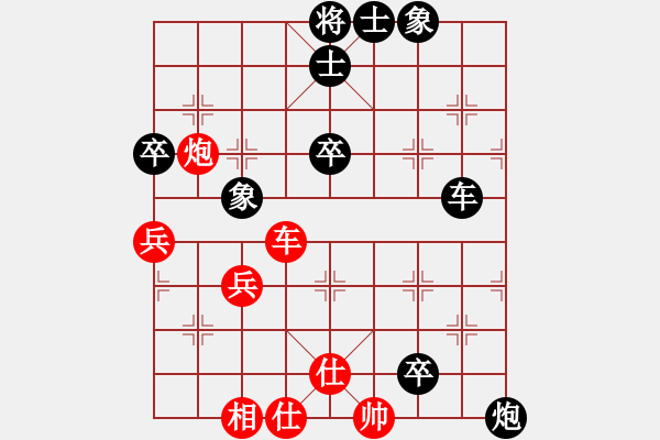 象棋棋譜圖片：弈海風(fēng)云[紅] -VS- 彬彬[黑] - 步數(shù)：66 