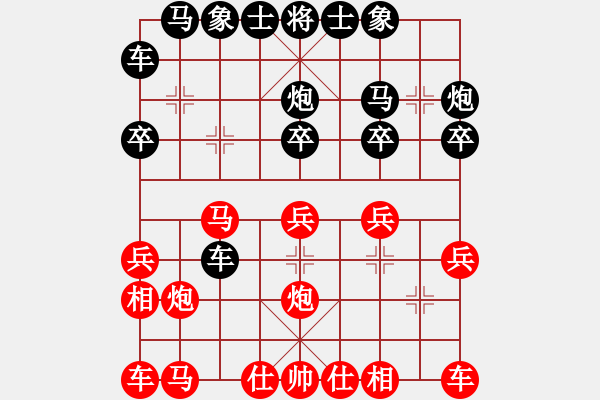 象棋棋譜圖片：元芳庫測試 - 步數(shù)：20 