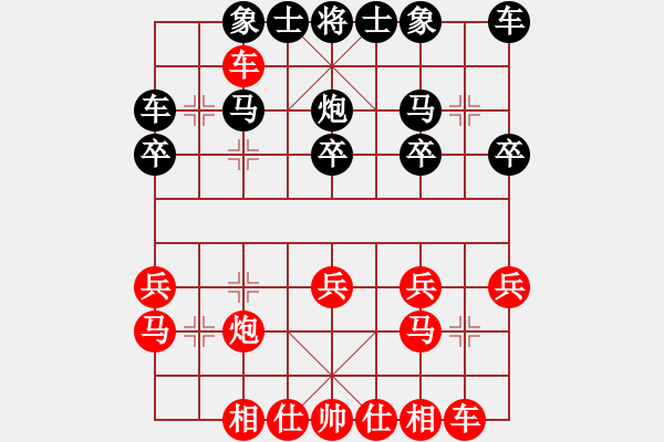 象棋棋譜圖片：遼陽吳金永（先勝）撫順徐紹強(qiáng) - 步數(shù)：20 