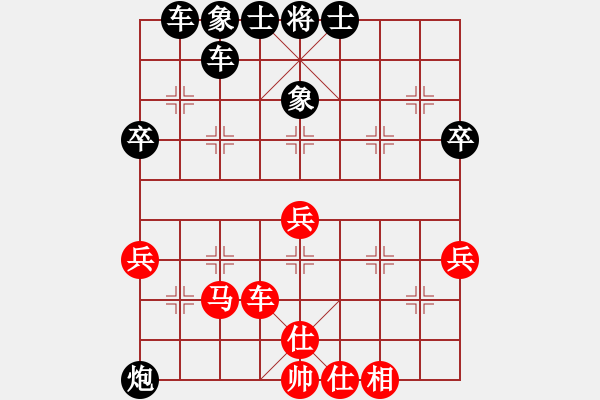 象棋棋譜圖片：（紅）u7071 先負(fù) （黑）bbboy002 - 步數(shù)：40 