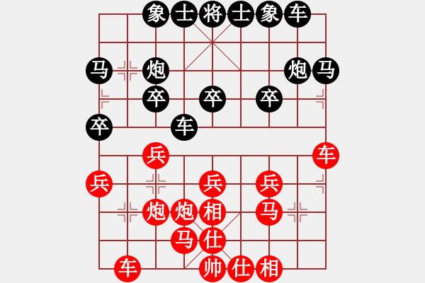 象棋棋譜圖片：ki[紅] -VS- 沉默[黑] - 步數(shù)：20 