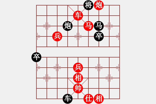 象棋棋譜圖片：ki[紅] -VS- 沉默[黑] - 步數(shù)：90 