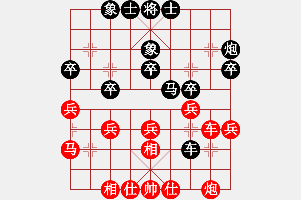 象棋棋谱图片：赵国荣 先和 洪智 - 步数：30 
