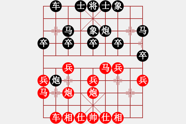 象棋棋譜圖片：蔣明華 先勝 劉永勝 - 步數(shù)：20 