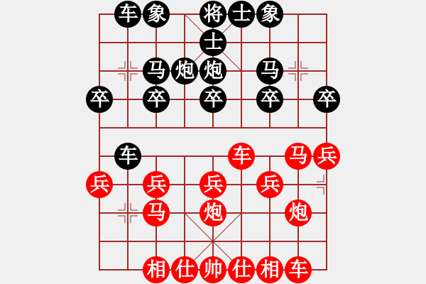 象棋棋譜圖片：橫才俊儒[紅] -VS- 飛向天空[黑] - 步數(shù)：20 