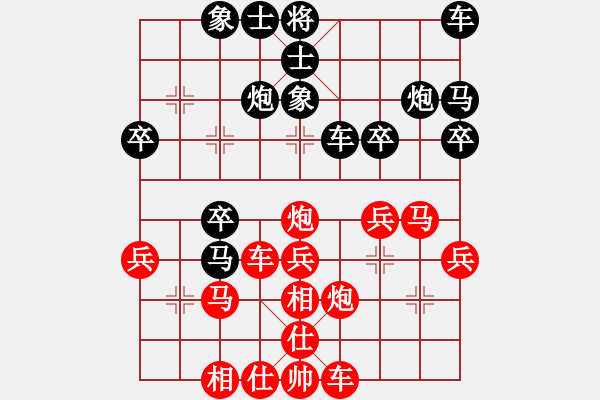 象棋棋譜圖片：象棋稅務(wù)官(日帥)-負-黑豹平山(8段) - 步數(shù)：30 