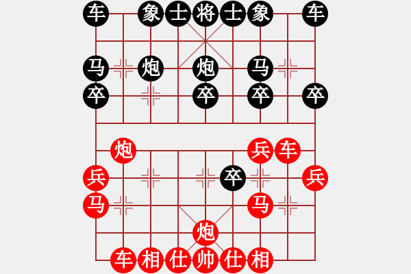 象棋棋譜圖片：亦北(1段)-負(fù)-無題(4段) - 步數(shù)：20 