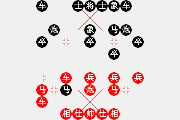 象棋棋譜圖片：小剛[527697466] -VS- 山 雞[759122344] - 步數(shù)：20 