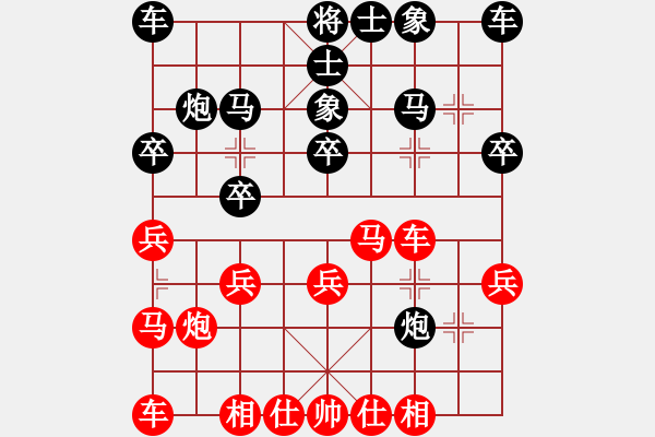 象棋棋譜圖片：本溪仙人(2段)-負(fù)-第一棋手(2段) - 步數(shù)：20 