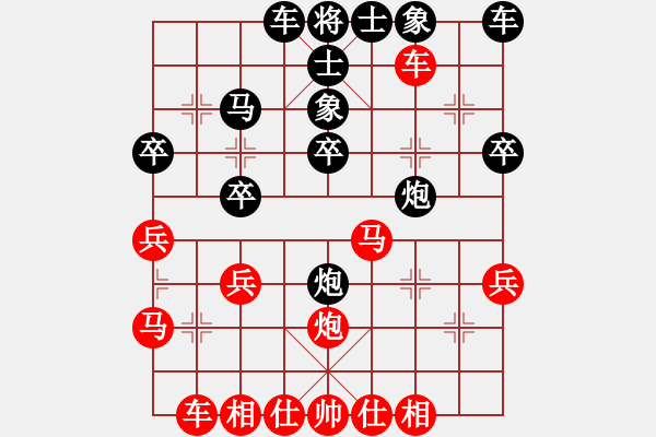 象棋棋譜圖片：本溪仙人(2段)-負(fù)-第一棋手(2段) - 步數(shù)：30 