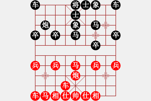 象棋棋譜圖片：橫才俊儒[292832991] -VS- 亮火蟲[384432066] - 步數(shù)：20 