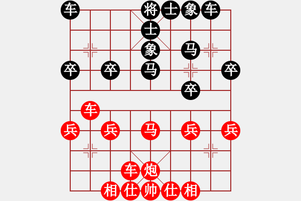 象棋棋譜圖片：橫才俊儒[292832991] -VS- 亮火蟲[384432066] - 步數(shù)：30 