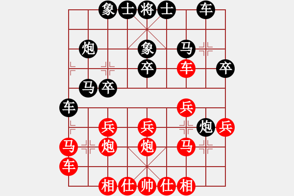 象棋棋譜圖片：杞縣寒山玉(3段)-和-qwertyuizs(1段) - 步數(shù)：20 