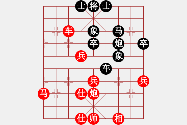 象棋棋譜圖片：杞縣寒山玉(3段)-和-qwertyuizs(1段) - 步數(shù)：50 