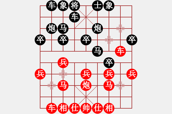 象棋棋譜圖片：hemxass(5r)-勝-小橋(無上) - 步數(shù)：20 