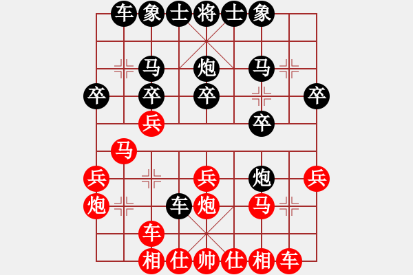 象棋棋譜圖片：順炮緩開(kāi)車 - 步數(shù)：20 