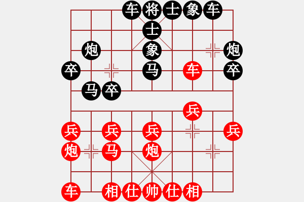 象棋棋譜圖片：昆侖 VS 李琳秀業(yè)九一 - 步數(shù)：20 