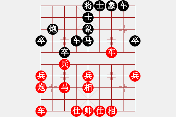 象棋棋譜圖片：昆侖 VS 李琳秀業(yè)九一 - 步數(shù)：30 