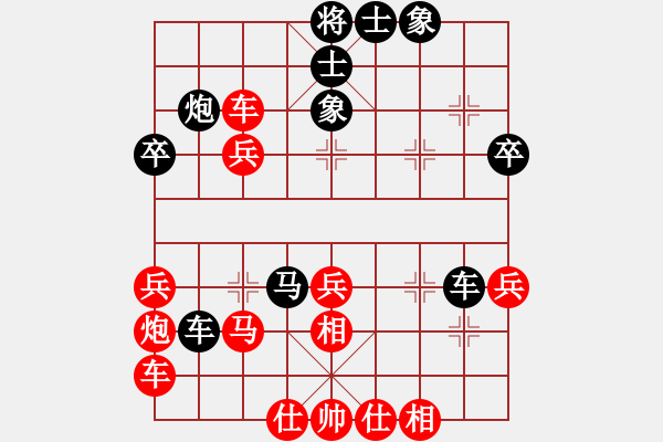 象棋棋譜圖片：昆侖 VS 李琳秀業(yè)九一 - 步數(shù)：40 