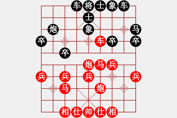 象棋棋譜圖片：張良 先勝 李開能 - 步數(shù)：27 