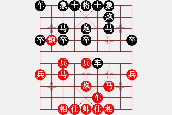 象棋棋譜圖片：黑棋斷線(2段)-棋數(shù)據(jù)庫(9段) - 步數(shù)：30 