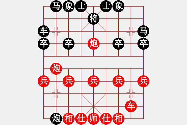 象棋棋譜圖片：棋友-魚aiq鳥[575644877] -VS- 只為等你[925155437] - 步數(shù)：20 