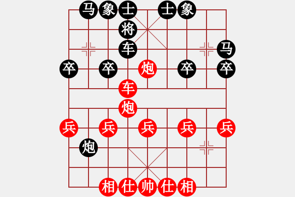 象棋棋譜圖片：棋友-魚aiq鳥[575644877] -VS- 只為等你[925155437] - 步數(shù)：30 