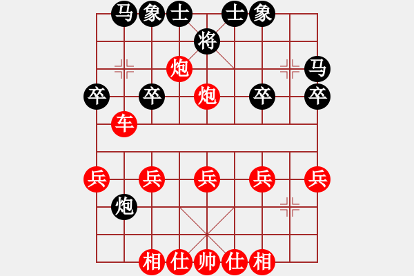 象棋棋譜圖片：棋友-魚aiq鳥[575644877] -VS- 只為等你[925155437] - 步數(shù)：33 