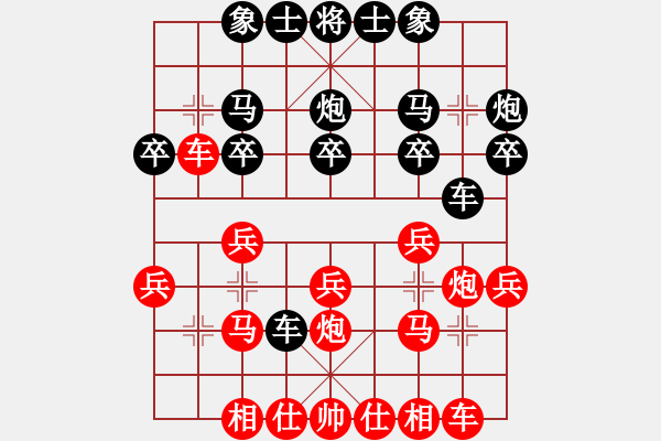 象棋棋譜圖片：[天]醉棋兒[紅] -VS- 薔薇[黑] - 步數(shù)：20 