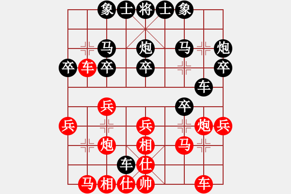 象棋棋譜圖片：[天]醉棋兒[紅] -VS- 薔薇[黑] - 步數(shù)：30 