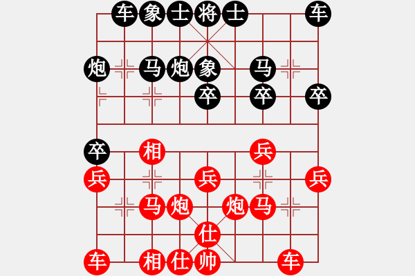 象棋棋谱图片：陕西省社会体育运动发展中心 柳天 负 江苏棋院 程鸣 - 步数：20 