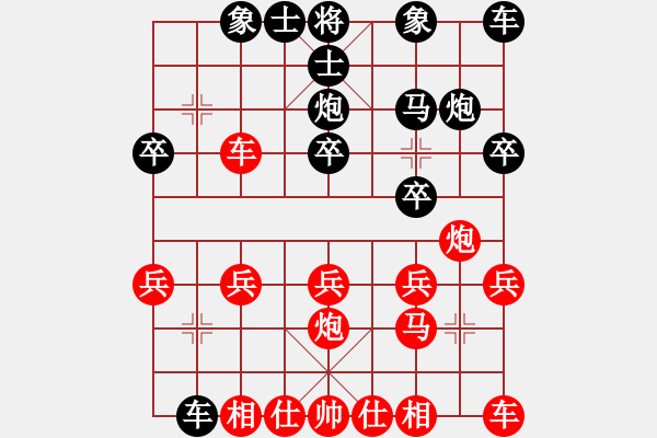 象棋棋譜圖片：我正風(fēng)格和he馬八進七二區(qū)老鄉(xiāng) - 步數(shù)：20 