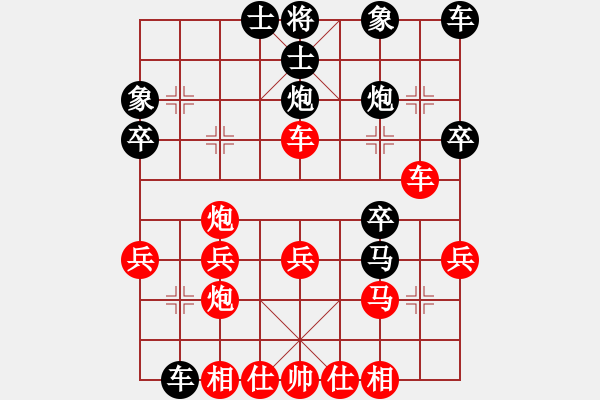 象棋棋譜圖片：我正風(fēng)格和he馬八進七二區(qū)老鄉(xiāng) - 步數(shù)：30 