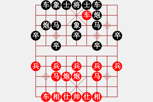 象棋棋譜圖片：羽佳[563091728] -VS- 健康之聲[2841734992] - 步數(shù)：20 