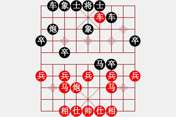 象棋棋譜圖片：羽佳[563091728] -VS- 健康之聲[2841734992] - 步數(shù)：30 